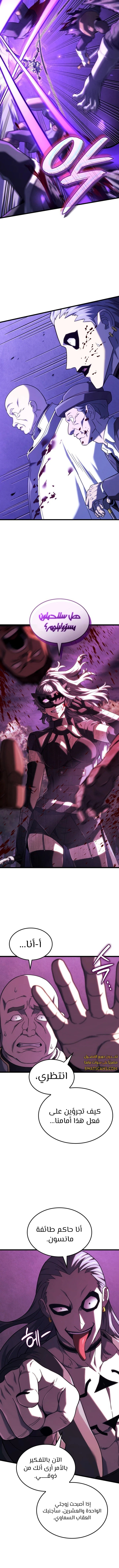 Read Revenge of the Iron-Blooded Sword Hound ar Manga Online