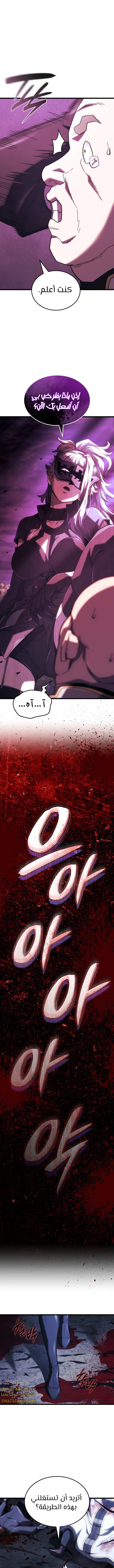 Read Revenge of the Iron-Blooded Sword Hound ar Manga Online