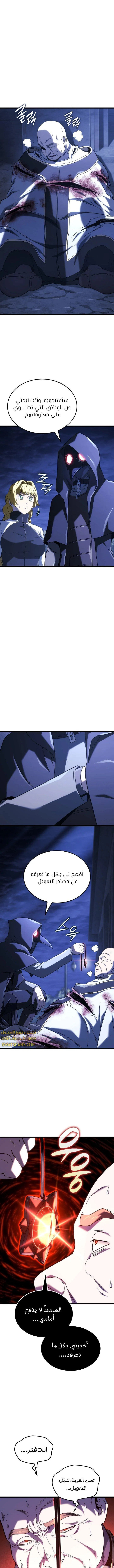 Read Revenge of the Iron-Blooded Sword Hound ar Manga Online