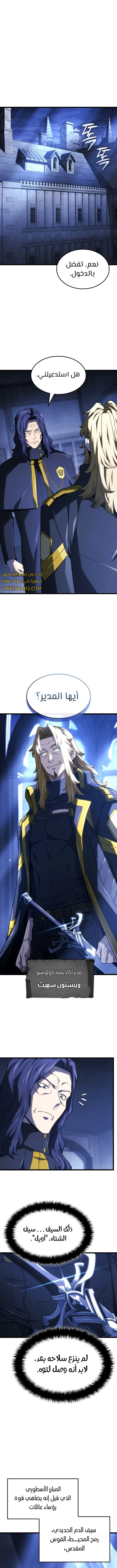 Read Revenge of the Iron-Blooded Sword Hound ar Manga Online