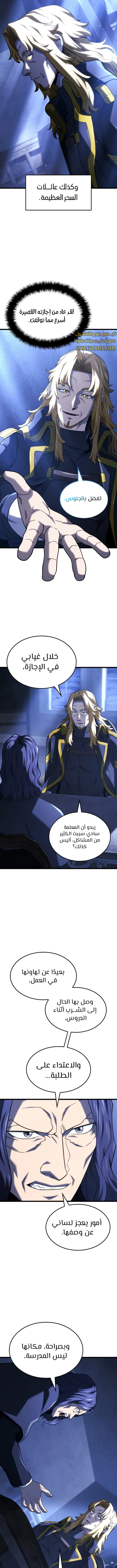 Read Revenge of the Iron-Blooded Sword Hound ar Manga Online