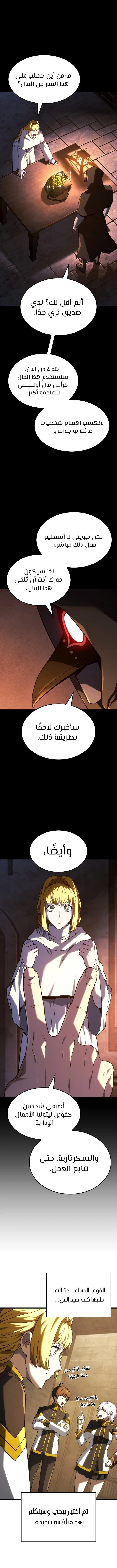 Read Revenge of the Iron-Blooded Sword Hound ar Manga Online