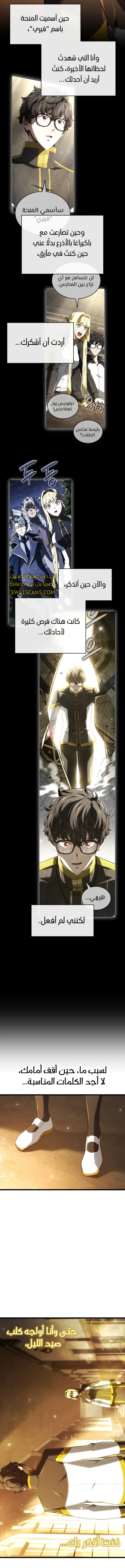 Read Revenge of the Iron-Blooded Sword Hound ar Manga Online