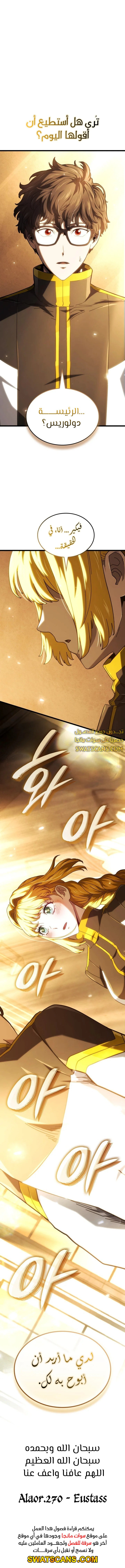 Read Revenge of the Iron-Blooded Sword Hound ar Manga Online