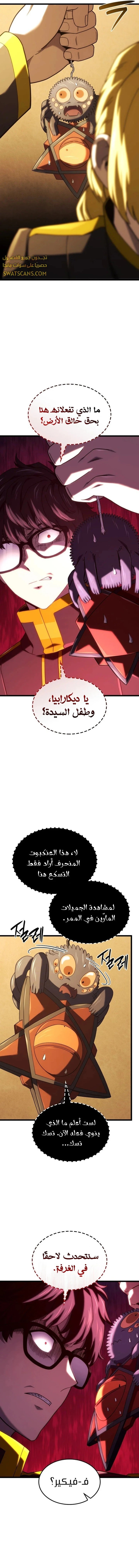 Read Revenge of the Iron-Blooded Sword Hound ar Manga Online