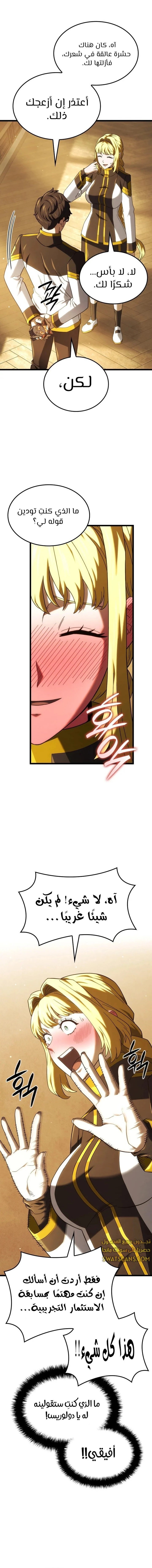 Read Revenge of the Iron-Blooded Sword Hound ar Manga Online