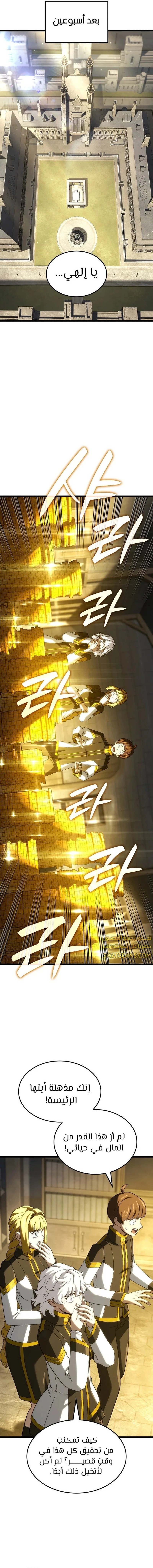 Read Revenge of the Iron-Blooded Sword Hound ar Manga Online