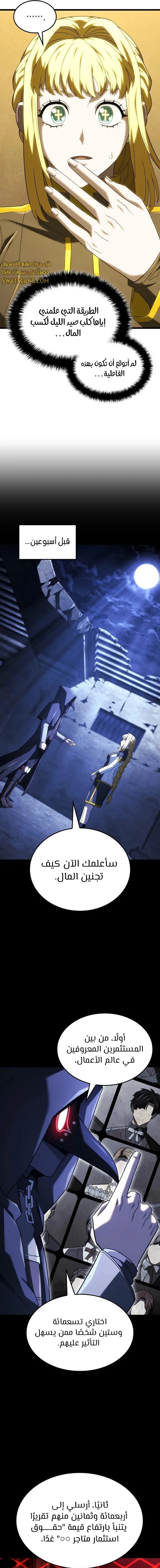 Read Revenge of the Iron-Blooded Sword Hound ar Manga Online