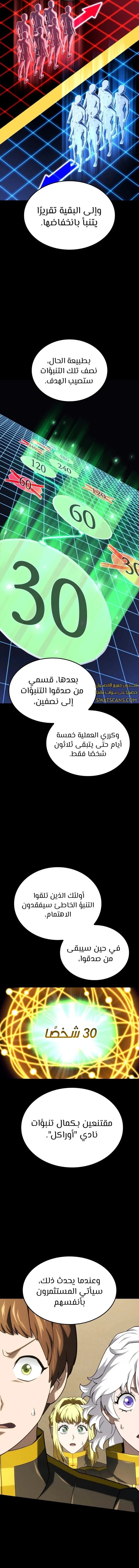 Read Revenge of the Iron-Blooded Sword Hound ar Manga Online