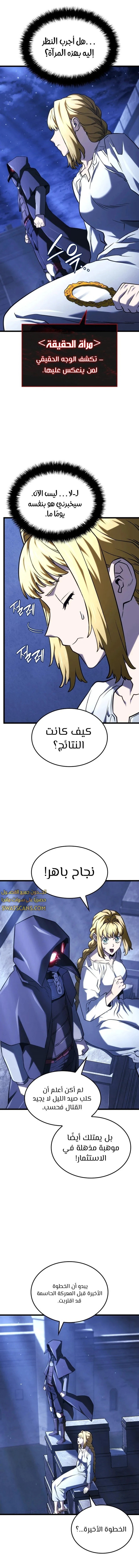 Read Revenge of the Iron-Blooded Sword Hound ar Manga Online