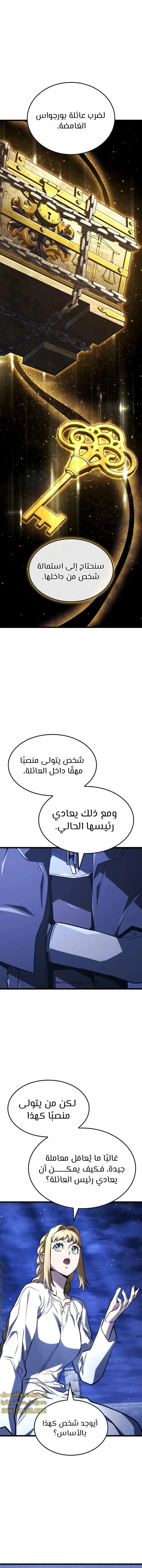 Read Revenge of the Iron-Blooded Sword Hound ar Manga Online