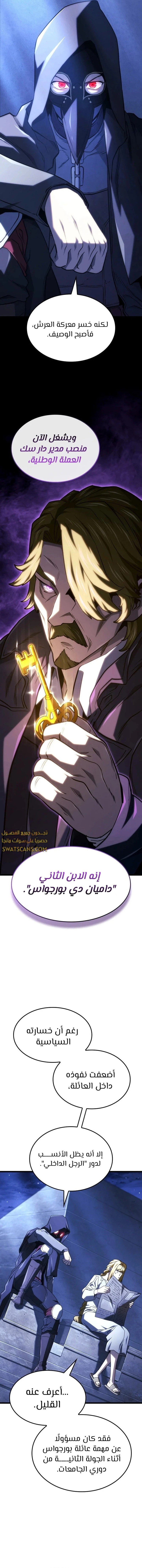 Read Revenge of the Iron-Blooded Sword Hound ar Manga Online