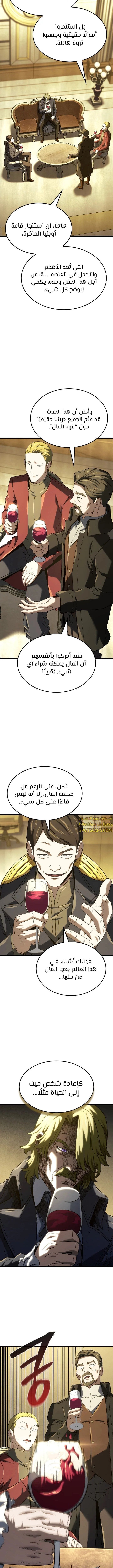 Read Revenge of the Iron-Blooded Sword Hound ar Manga Online