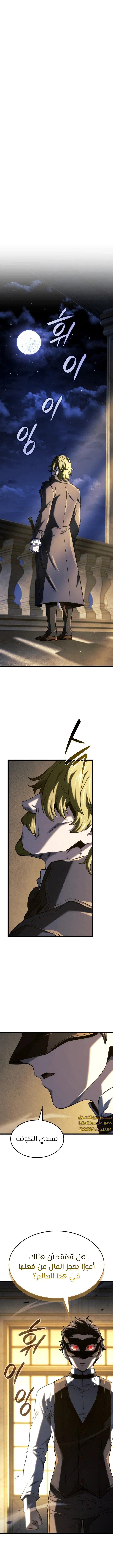 Read Revenge of the Iron-Blooded Sword Hound ar Manga Online