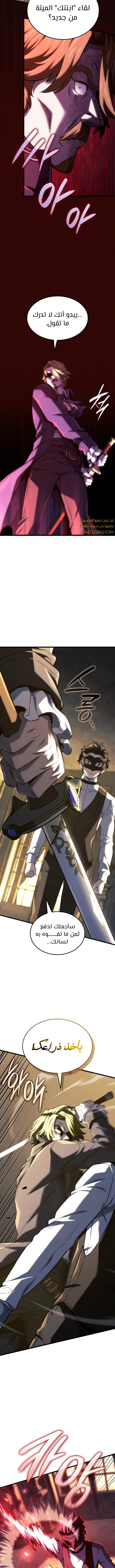 Read Revenge of the Iron-Blooded Sword Hound ar Manga Online