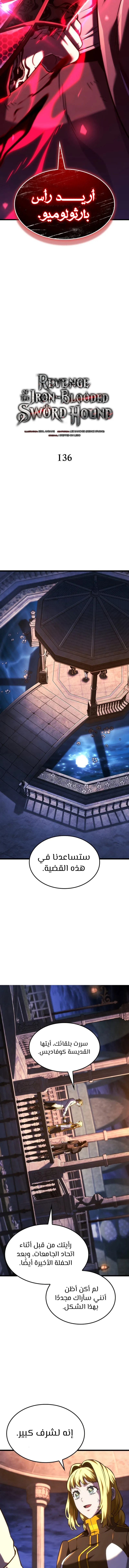 Read Revenge of the Iron-Blooded Sword Hound ar Manga Online