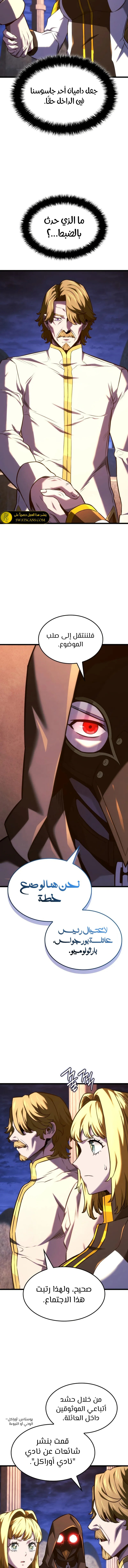 Read Revenge of the Iron-Blooded Sword Hound ar Manga Online