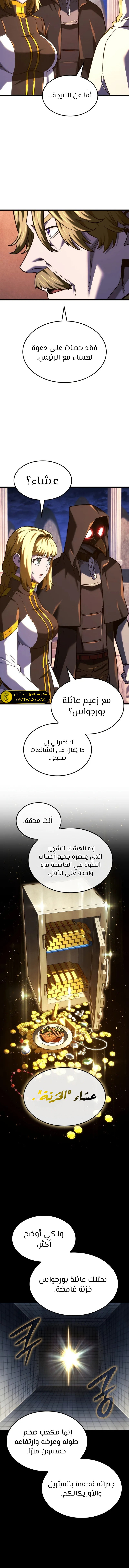 Read Revenge of the Iron-Blooded Sword Hound ar Manga Online