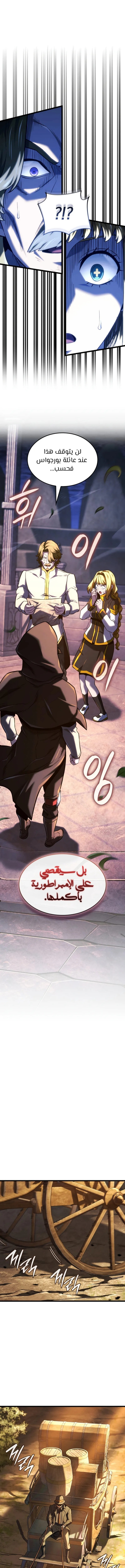 Read Revenge of the Iron-Blooded Sword Hound ar Manga Online