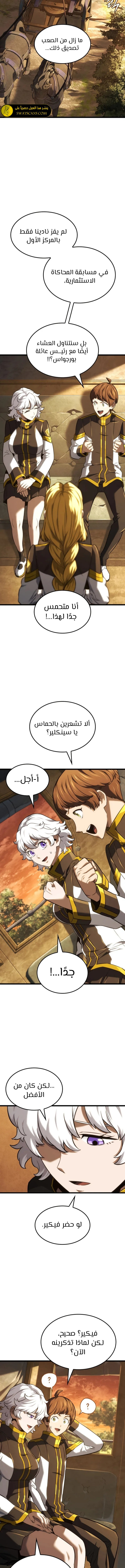 Read Revenge of the Iron-Blooded Sword Hound ar Manga Online