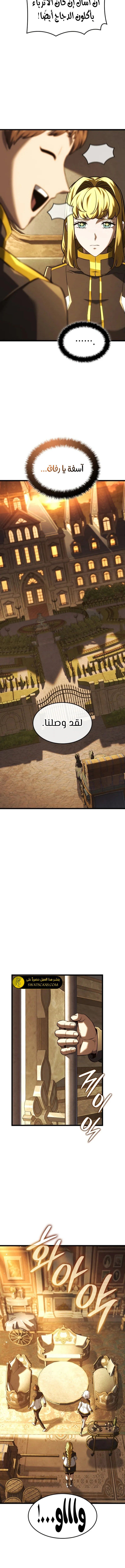 Read Revenge of the Iron-Blooded Sword Hound ar Manga Online