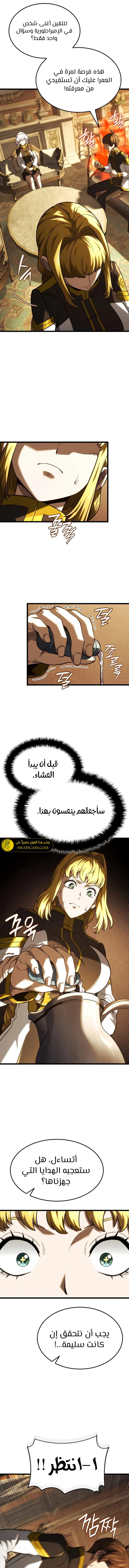 Read Revenge of the Iron-Blooded Sword Hound ar Manga Online