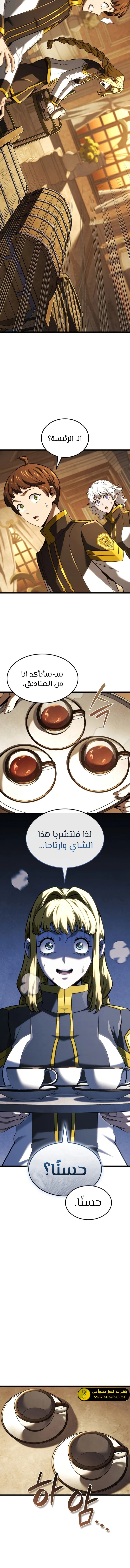 Read Revenge of the Iron-Blooded Sword Hound ar Manga Online