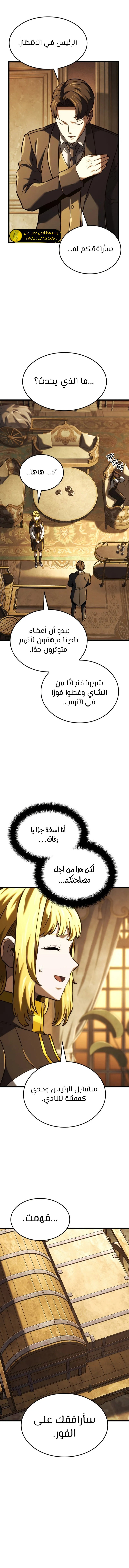 Read Revenge of the Iron-Blooded Sword Hound ar Manga Online