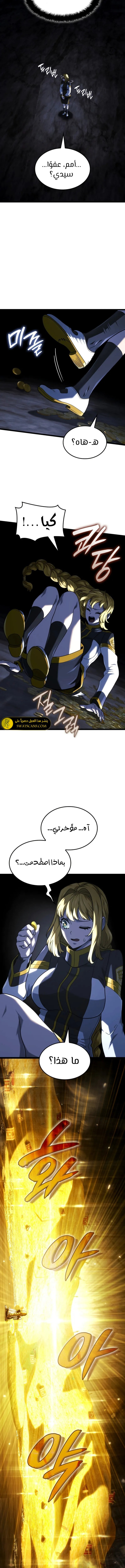 Read Revenge of the Iron-Blooded Sword Hound ar Manga Online