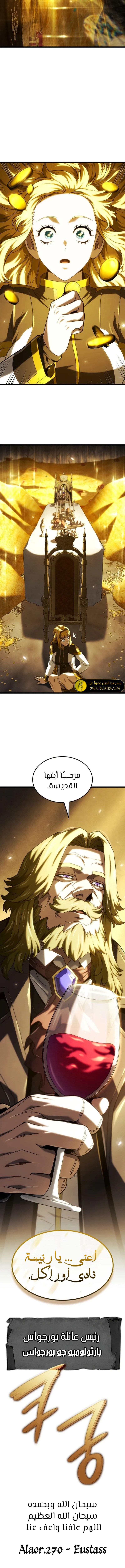 Read Revenge of the Iron-Blooded Sword Hound ar Manga Online