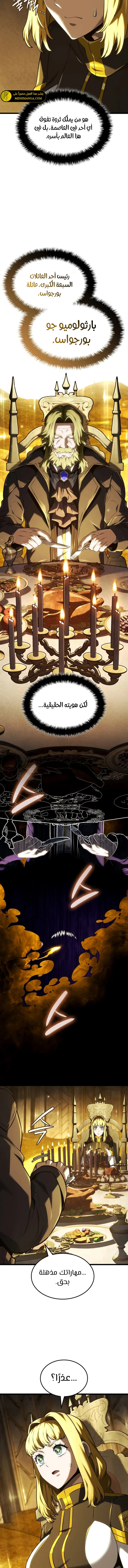 Read Revenge of the Iron-Blooded Sword Hound ar Manga Online