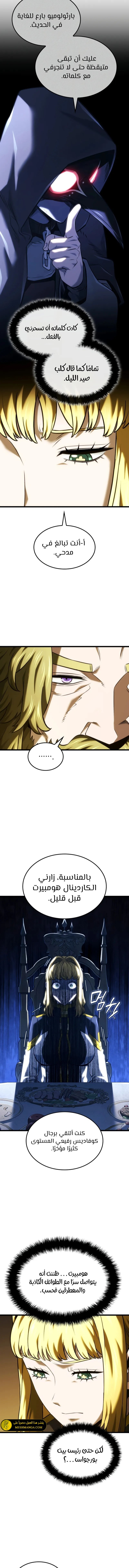 Read Revenge of the Iron-Blooded Sword Hound ar Manga Online