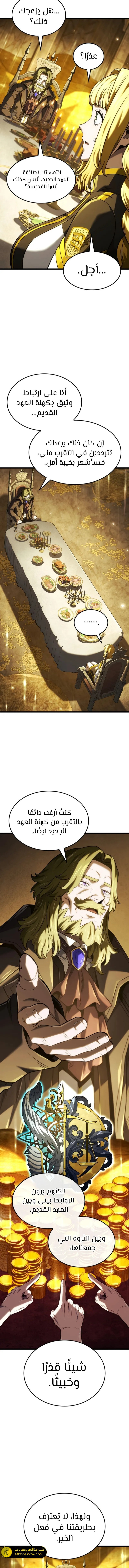 Read Revenge of the Iron-Blooded Sword Hound ar Manga Online