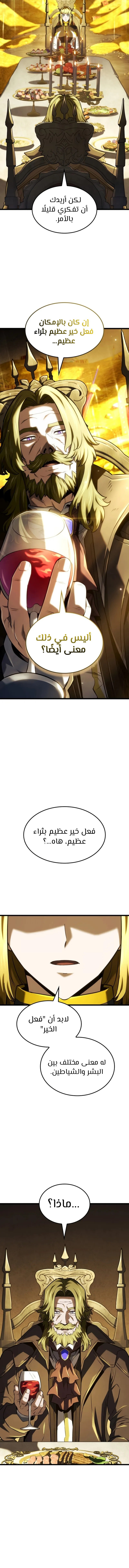 Read Revenge of the Iron-Blooded Sword Hound ar Manga Online