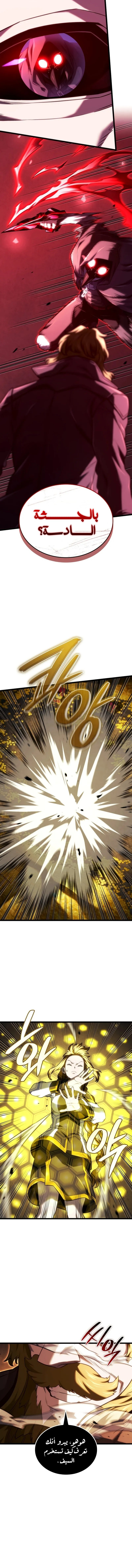 Read Revenge of the Iron-Blooded Sword Hound ar Manga Online