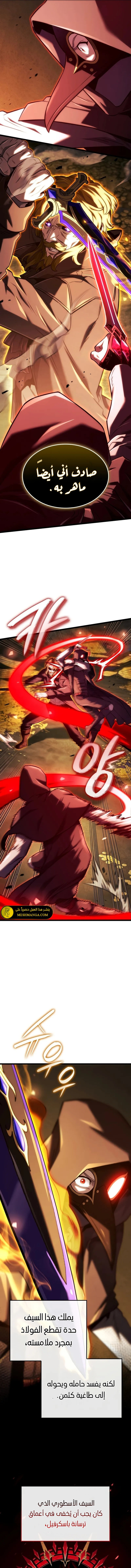 Read Revenge of the Iron-Blooded Sword Hound ar Manga Online