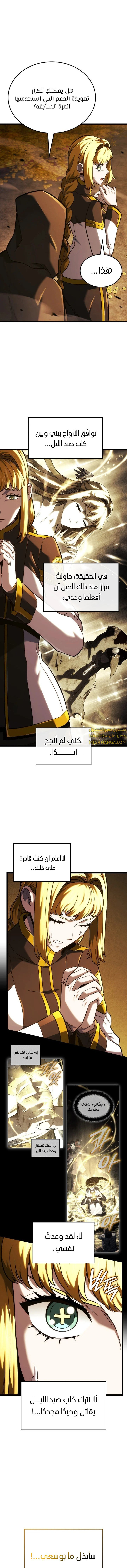 Read Revenge of the Iron-Blooded Sword Hound ar Manga Online