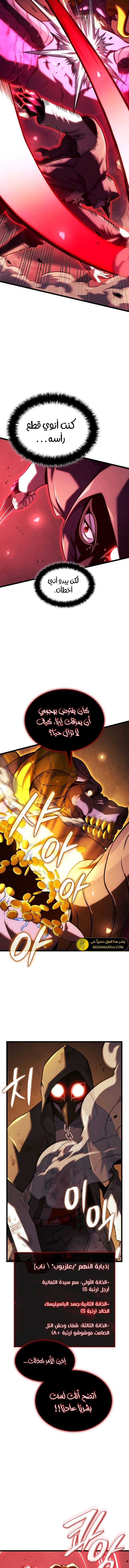 Read Revenge of the Iron-Blooded Sword Hound ar Manga Online