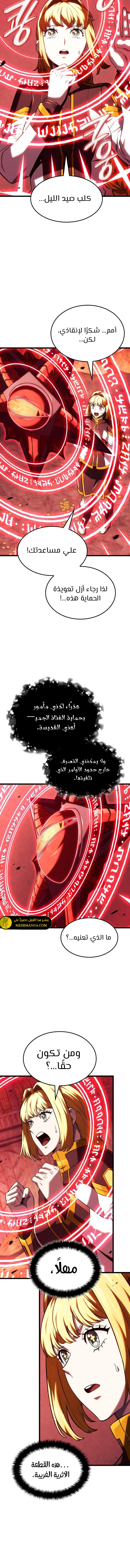 Read Revenge of the Iron-Blooded Sword Hound ar Manga Online