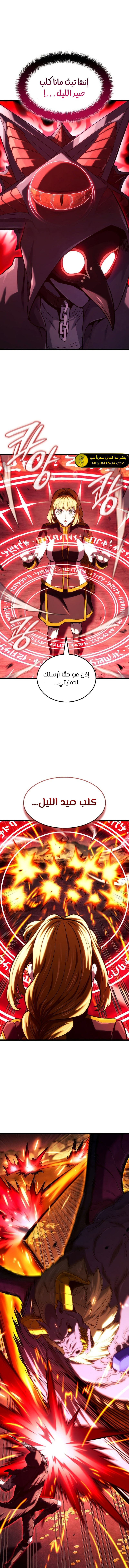 Read Revenge of the Iron-Blooded Sword Hound ar Manga Online