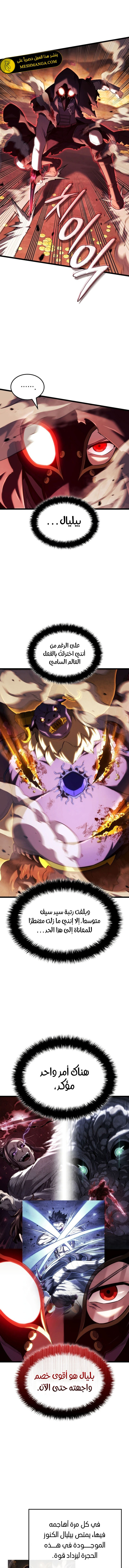 Read Revenge of the Iron-Blooded Sword Hound ar Manga Online