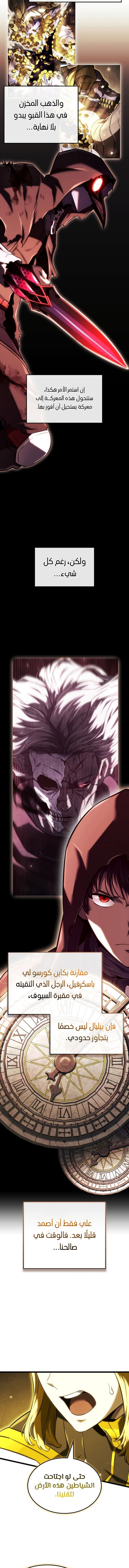 Read Revenge of the Iron-Blooded Sword Hound ar Manga Online