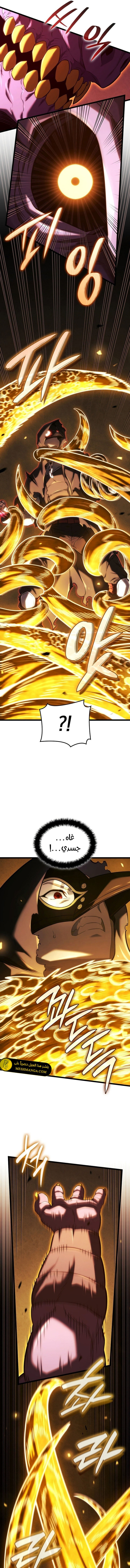 Read Revenge of the Iron-Blooded Sword Hound ar Manga Online