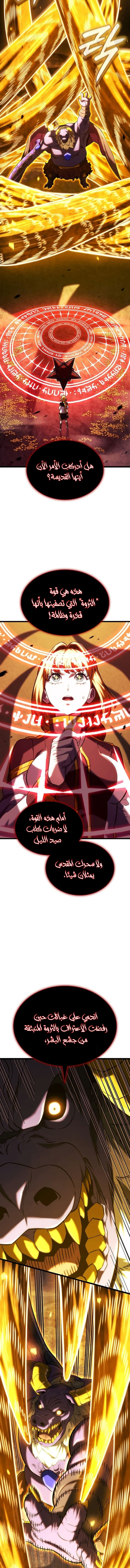 Read Revenge of the Iron-Blooded Sword Hound ar Manga Online