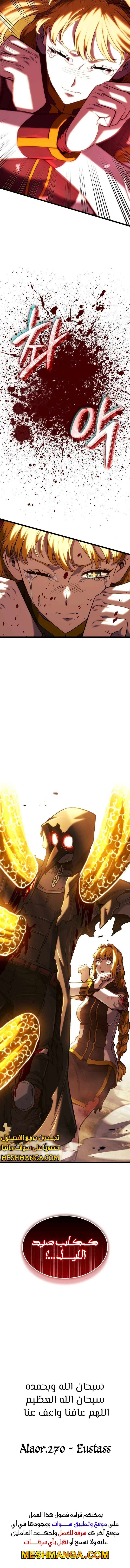 Read Revenge of the Iron-Blooded Sword Hound ar Manga Online