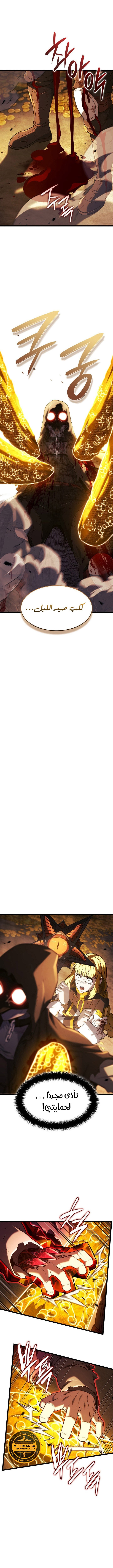 Read Revenge of the Iron-Blooded Sword Hound ar Manga Online