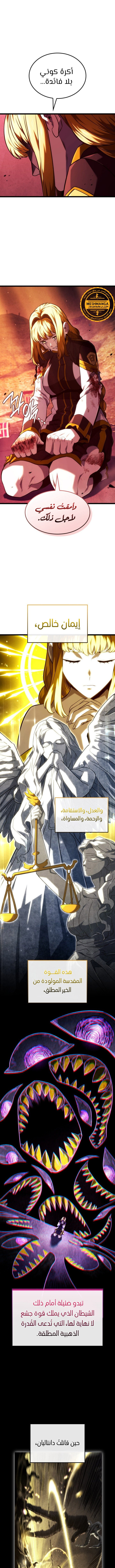 Read Revenge of the Iron-Blooded Sword Hound ar Manga Online