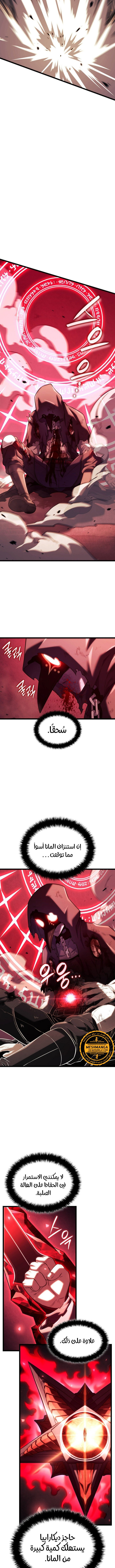 Read Revenge of the Iron-Blooded Sword Hound ar Manga Online