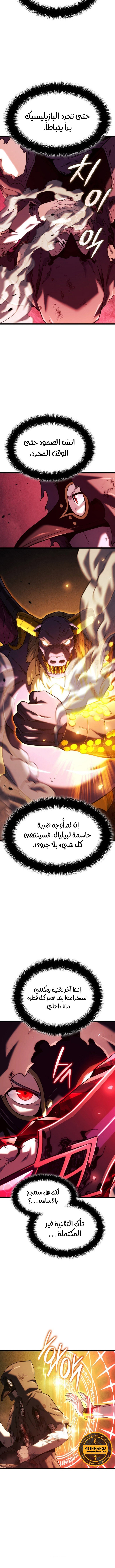 Read Revenge of the Iron-Blooded Sword Hound ar Manga Online