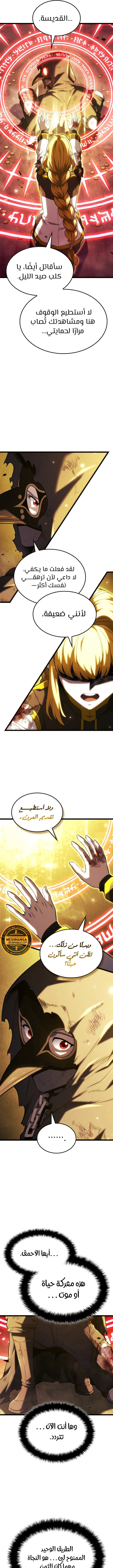 Read Revenge of the Iron-Blooded Sword Hound ar Manga Online